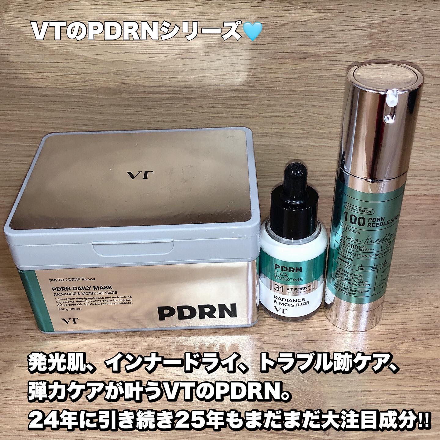 PDRN+リードルS 100/VT/美容液を使ったクチコミ（1枚目）