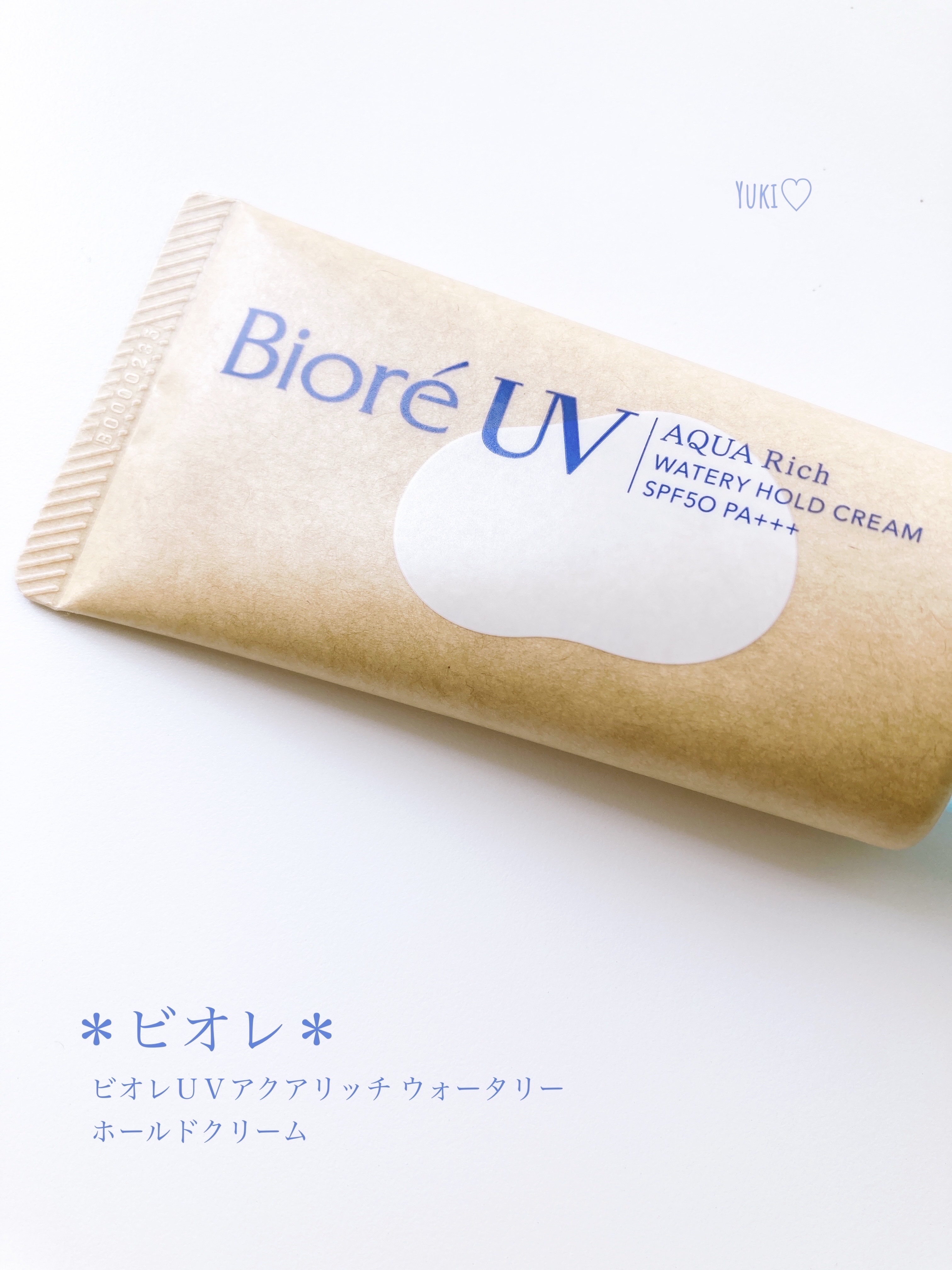 ビオレUV アクアリッチ ウォータリーホールドクリーム（水肌記憶UV）/ビオレ/日焼け止めクリームを使ったクチコミ（1枚目）