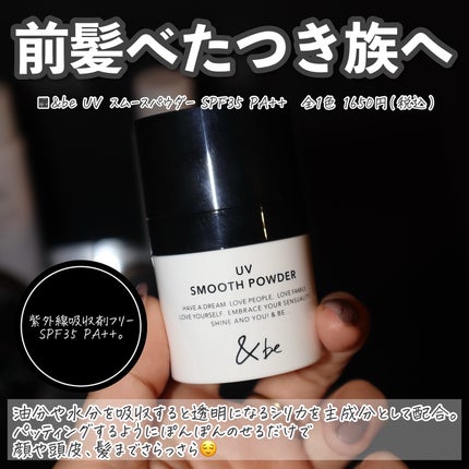 &be スムースパウダー/&be/プレストパウダーを使ったクチコミ(6枚目)