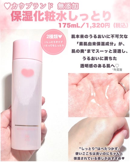 保湿乳液/カウブランド無添加/乳液を使ったクチコミ(4枚目)