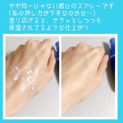 ニベアUV ディーププロテクト&ケア ミルクミスト/ニベア/日焼け止めミスト・スプレーを使ったクチコミ(2枚目)