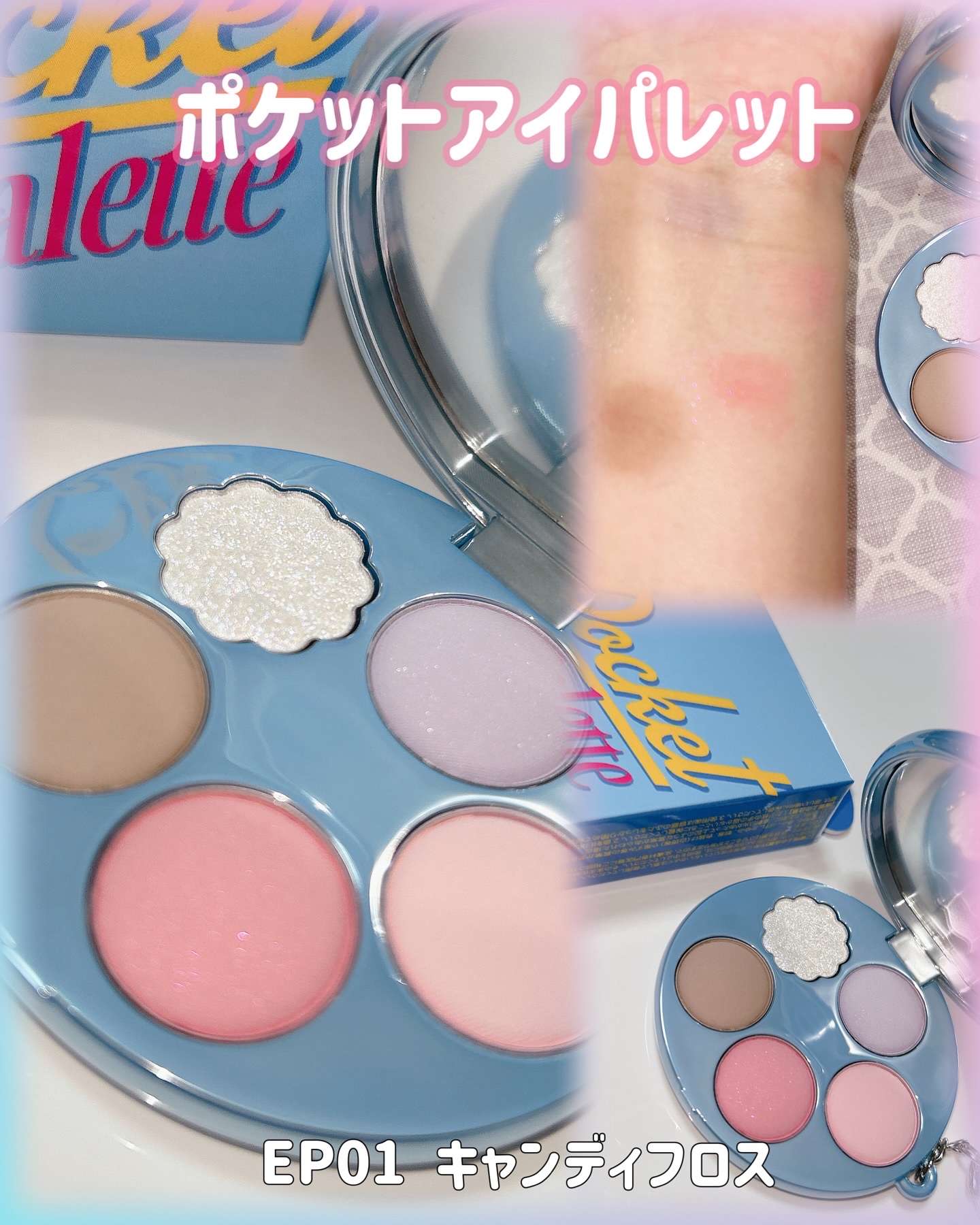 フィー ポケットアイパレット/fwee/アイシャドウパレットを使ったクチコミ（2枚目）