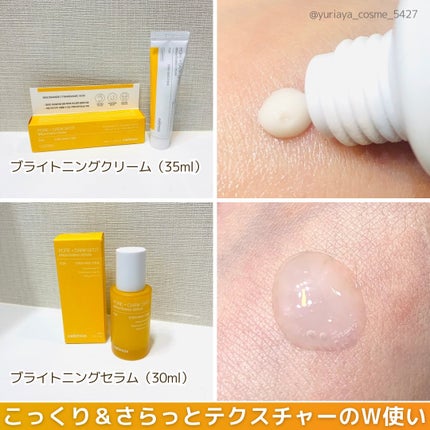 ポア ブライトニング シミケアセラム/celimax/美容液を使ったクチコミ(2枚目)