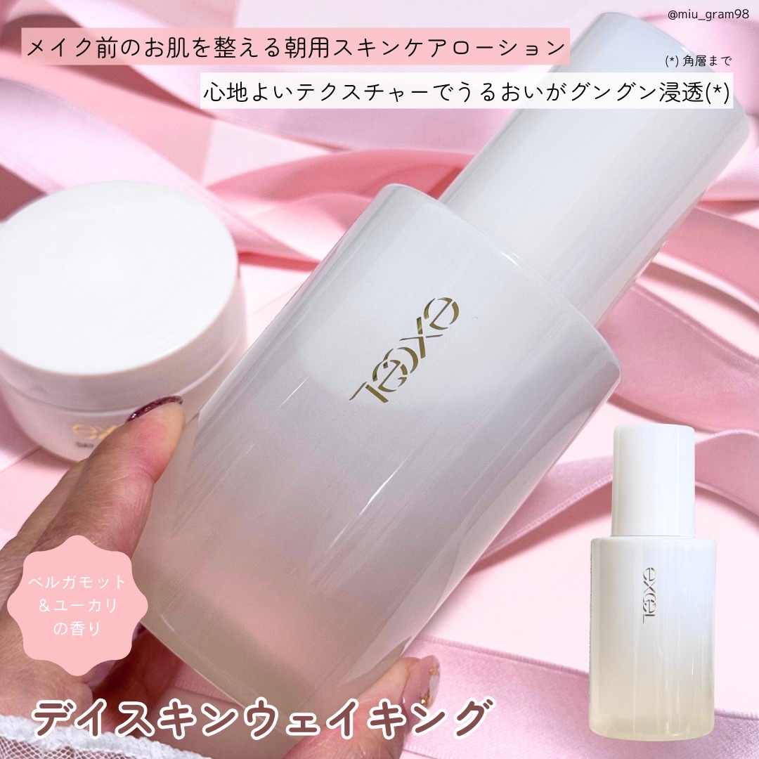 デイスキンコンフォート/excel/フェイスクリームを使ったクチコミ（3枚目）