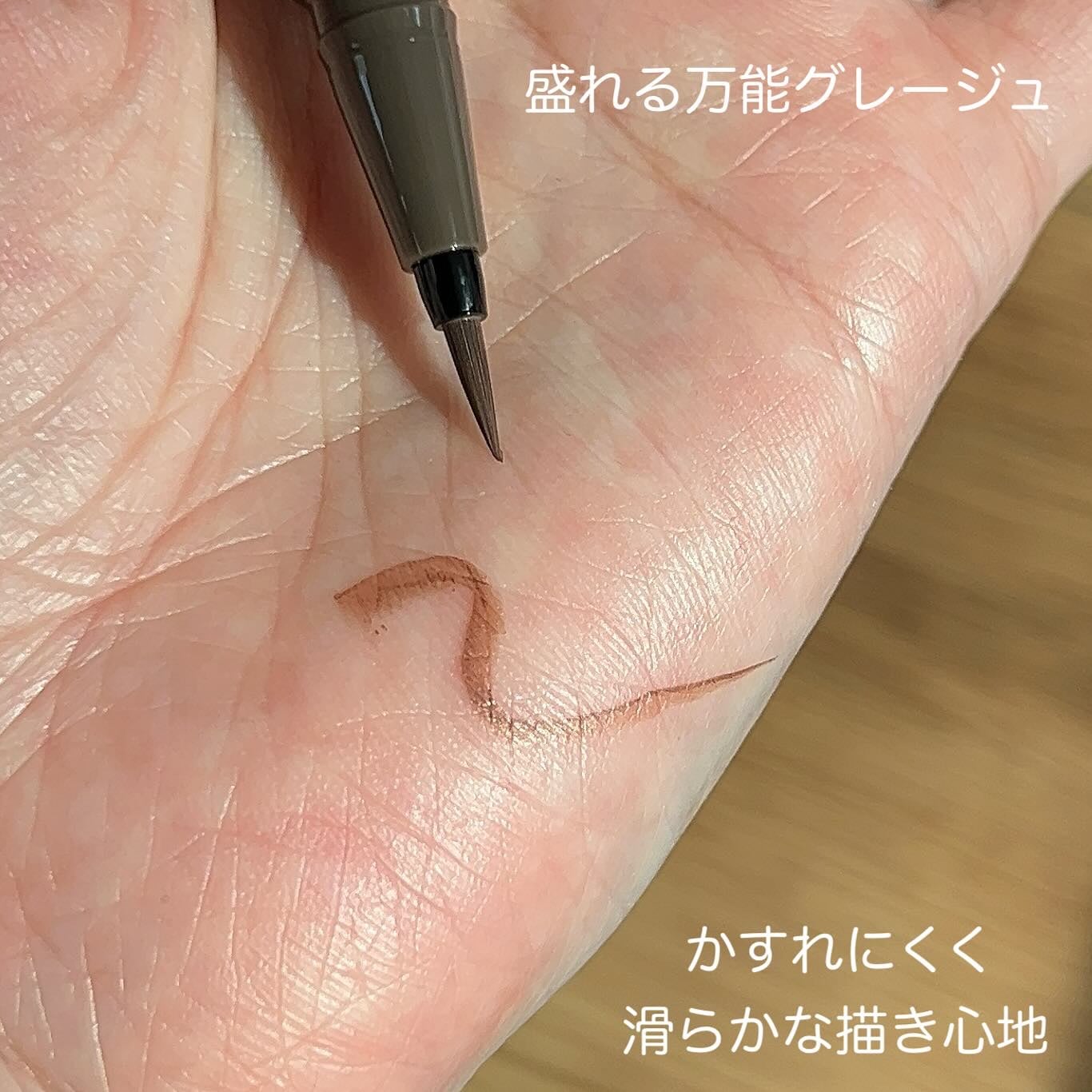 シルキーリキッドアイライナーWP/D-UP/リキッドアイライナーを使ったクチコミ(3枚目)