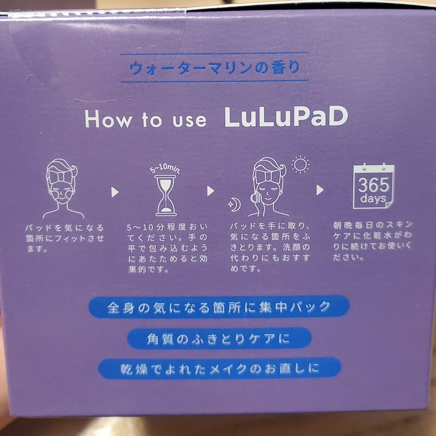 ルルルン トナーパッド ふきとりOFF/ルルルン/トナーパッドを使ったクチコミ(6枚目)