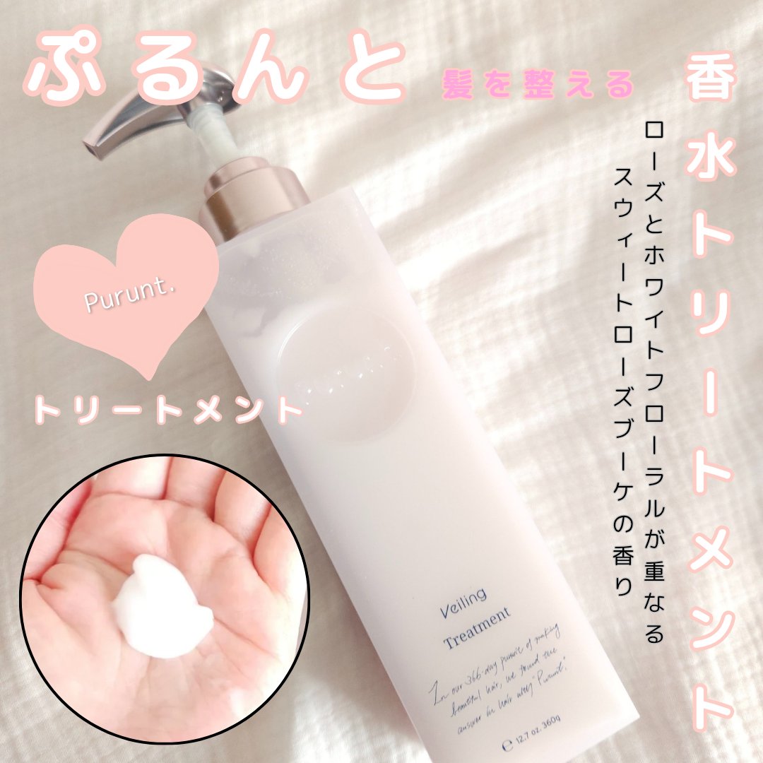 プルント　ヴェーリング美容液ヘアオイル/Purunt./ヘアオイルを使ったクチコミ（3枚目）