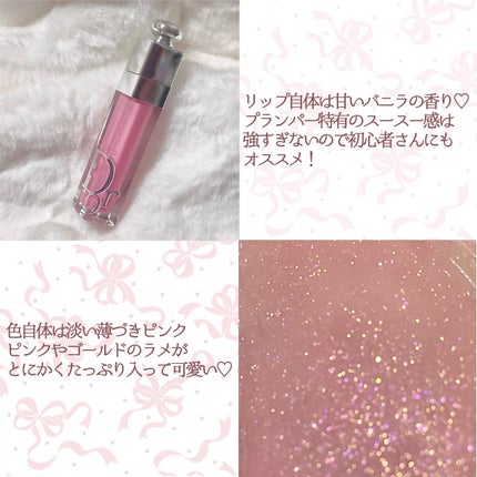 ディオール アディクト リップ マキシマイザー/Dior/リップグロスを使ったクチコミ(4枚目)