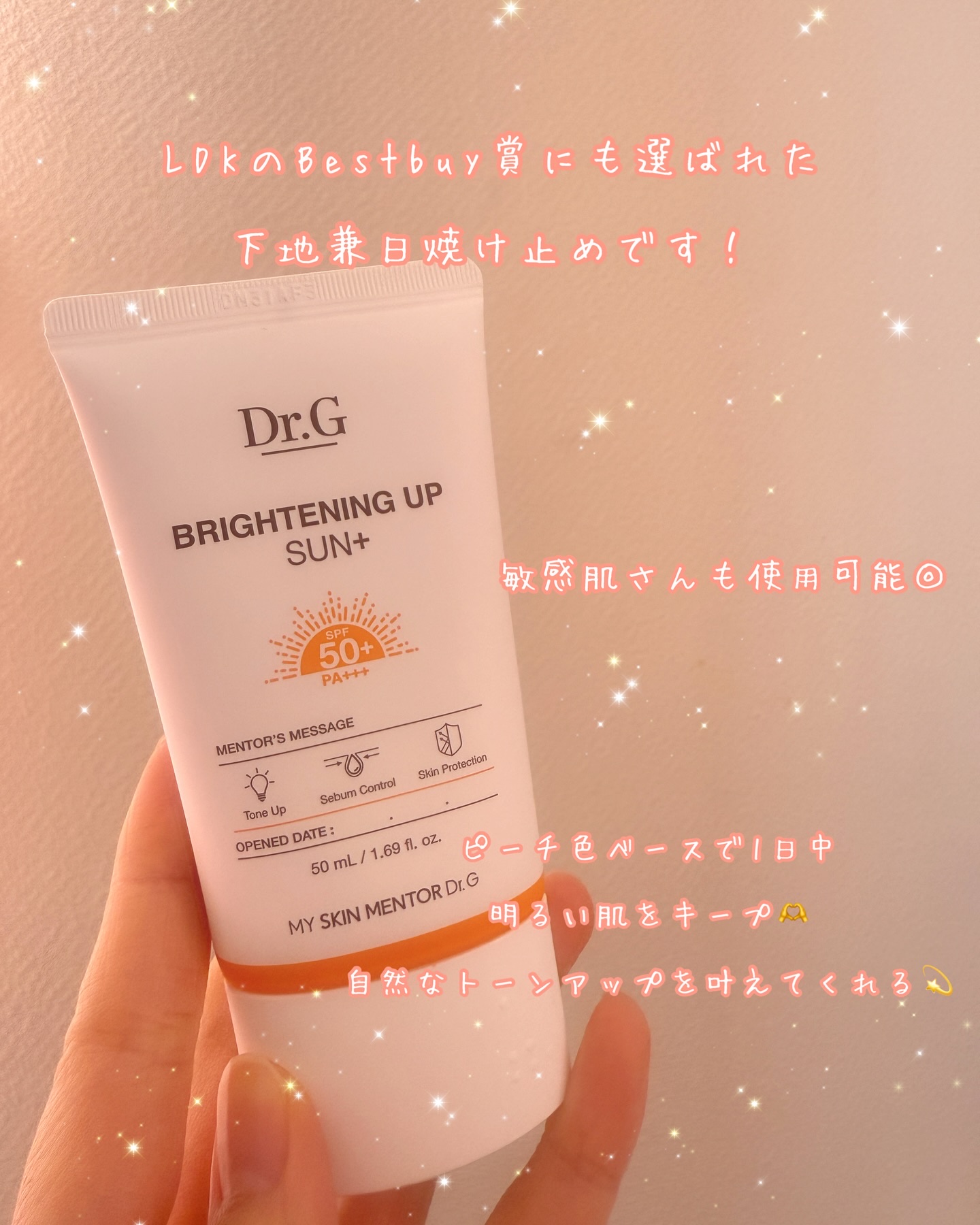 ブライトニングアップサンプラス/Dr.G/日焼け止めクリームを使ったクチコミ（2枚目）