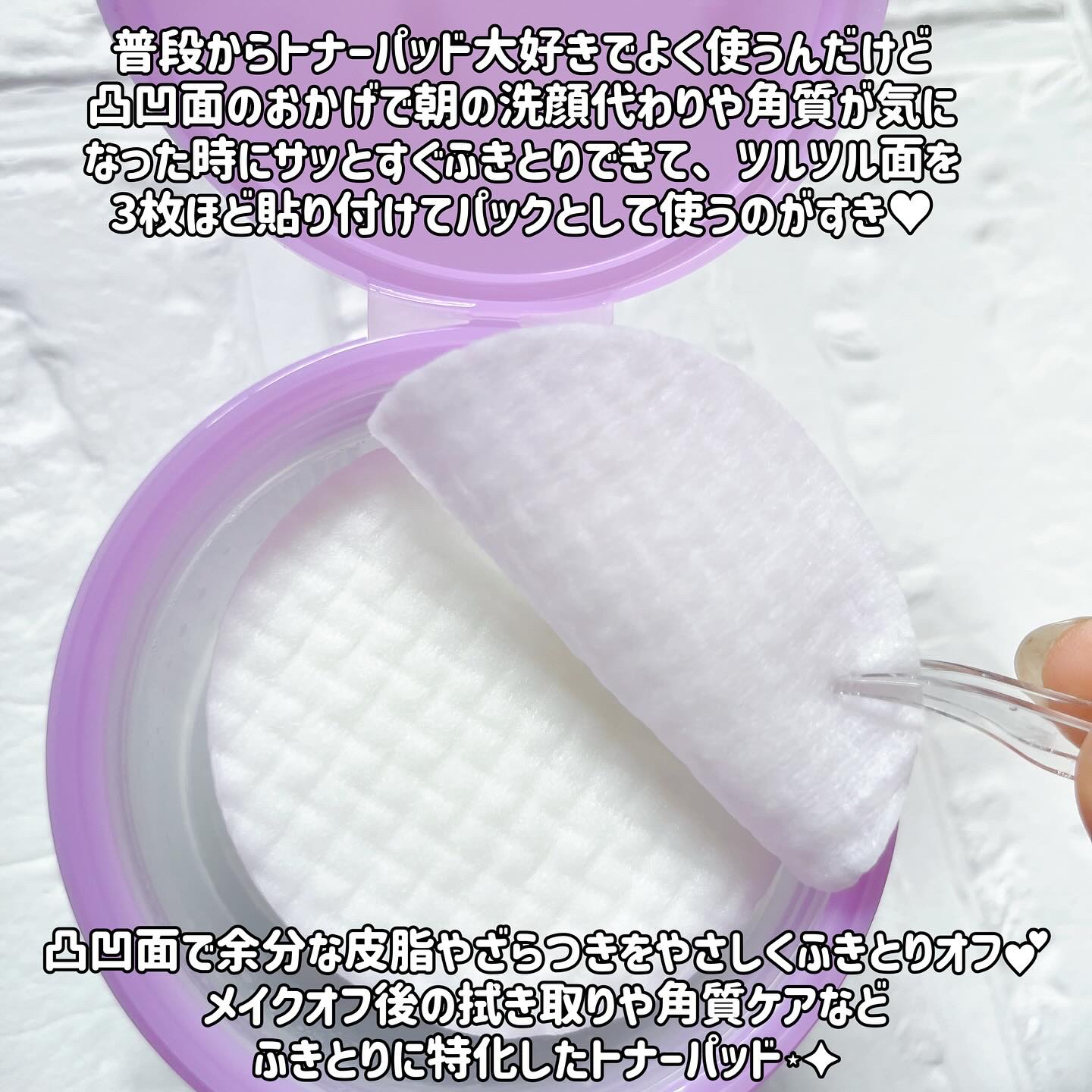 ルルルン トナーパッド ふきとりOFF/ルルルン/トナーパッドを使ったクチコミ（3枚目）