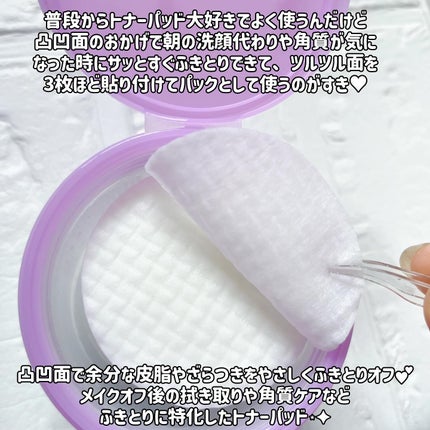 ルルルン トナーパッド ふきとりOFF/ルルルン/トナーパッドを使ったクチコミ(3枚目)