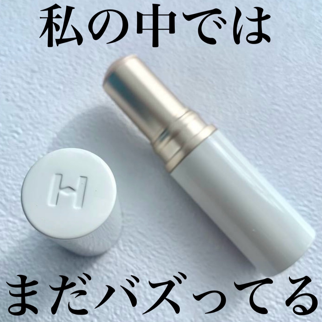 トゥルーディメンションラディアンスバーム/hince/スティックハイライトを使ったクチコミ（1枚目）