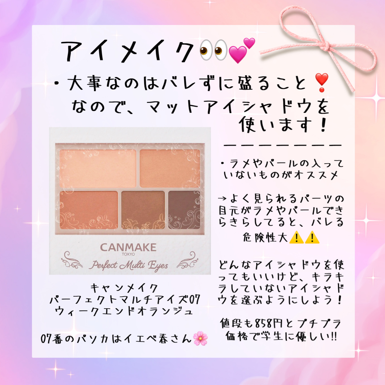 クイックラッシュカーラー/キャンメイク/マスカラ下地を使ったクチコミ（2枚目）