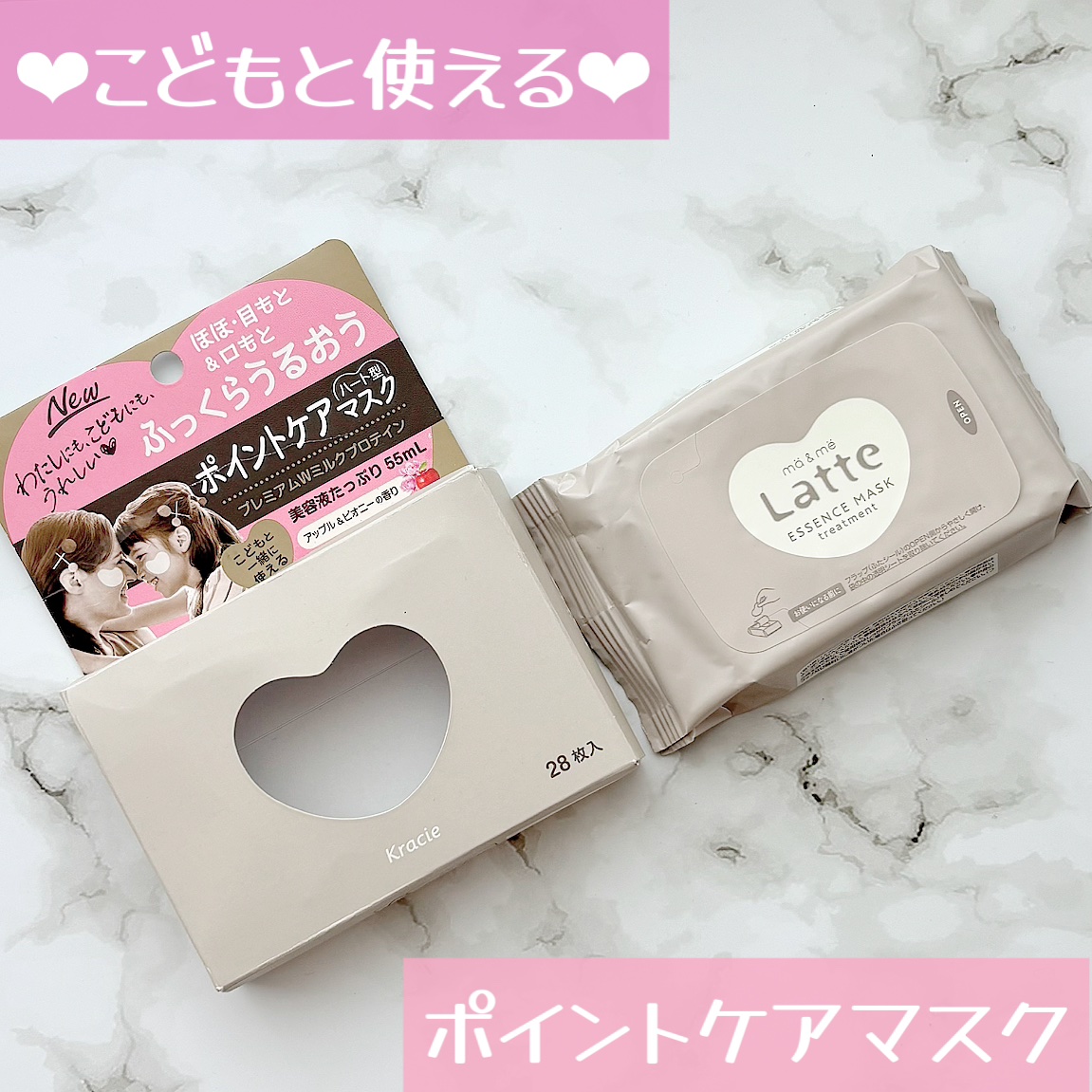 トリートメント エッセンスマスク/マー＆ミー　ラッテ/シートマスク・パックを使ったクチコミ（1枚目）