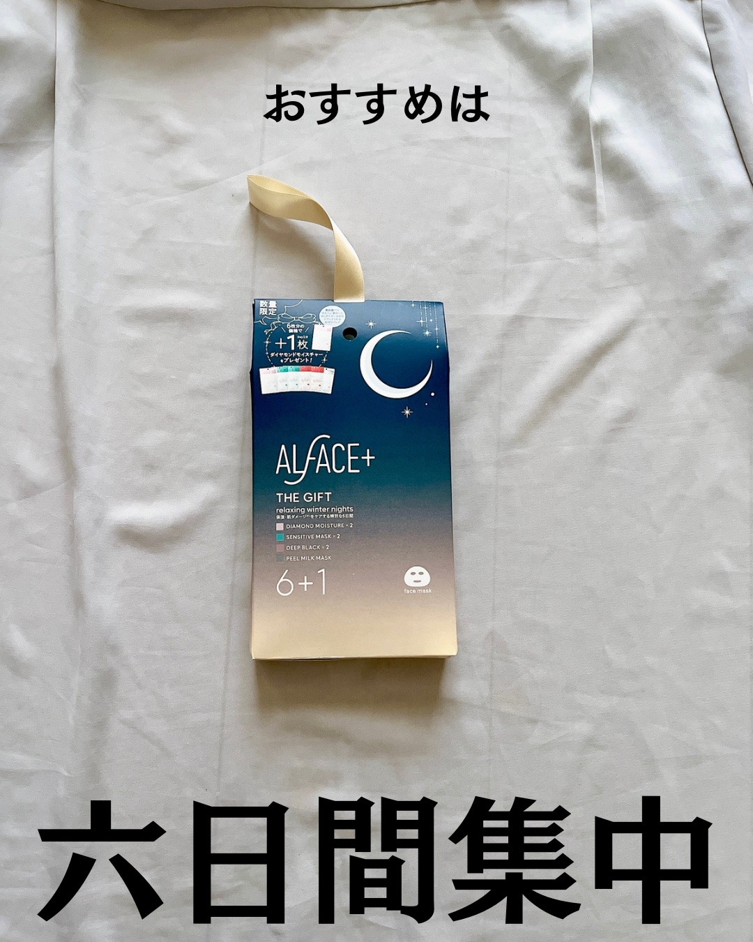 ピールミルクマスク/ALFACE+/シートマスク・パックを使ったクチコミ（2枚目）