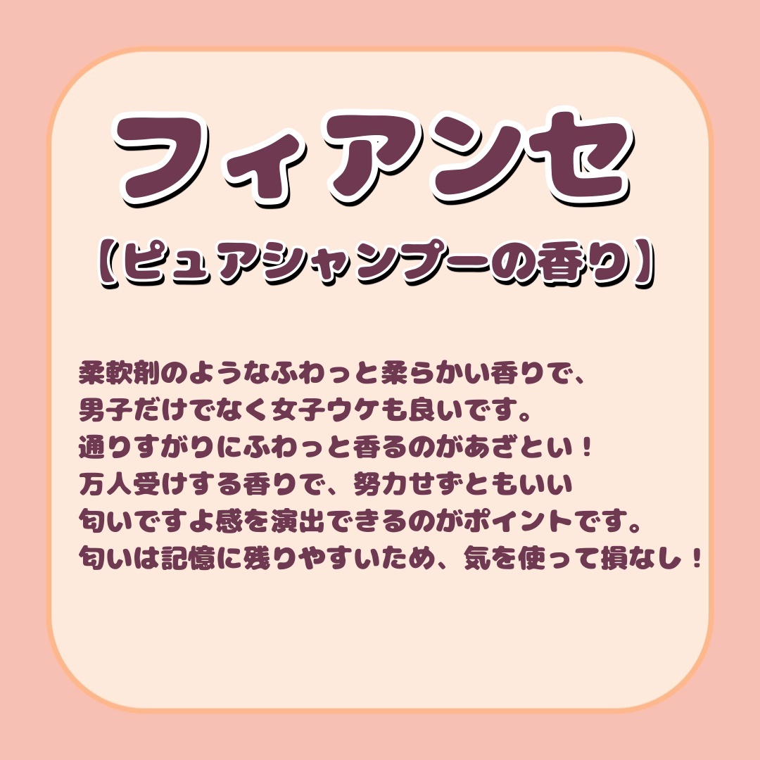 ボディミスト ピュアシャンプーの香り【パッケージリニューアル】/フィアンセ/香水(レディース)を使ったクチコミ（2枚目）