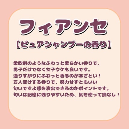 ボディミスト ピュアシャンプーの香り【パッケージリニューアル】/フィアンセ/香水(レディース)を使ったクチコミ(2枚目)