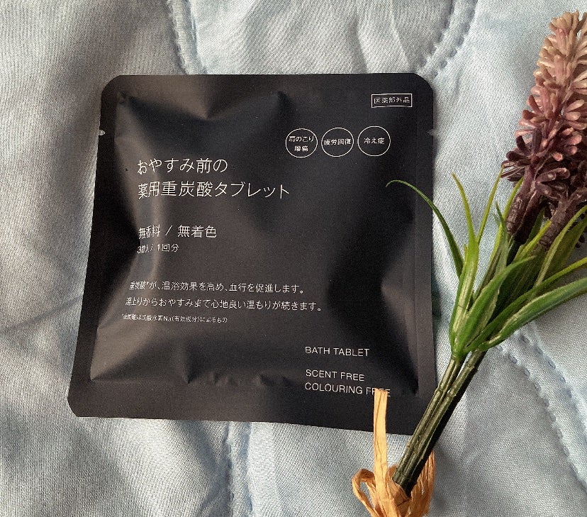 min on LIPS 「無印良品おやすみ前の薬用重炭酸タブレット🛁無香料/無着色3錠入..」(1枚目)