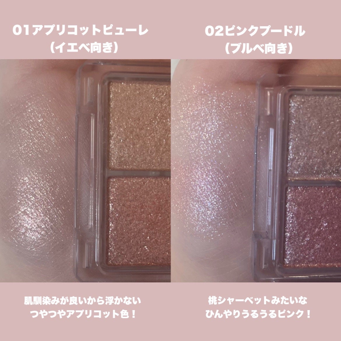 ラメマニア/キャンメイク/アイシャドウを使ったクチコミ(2枚目)