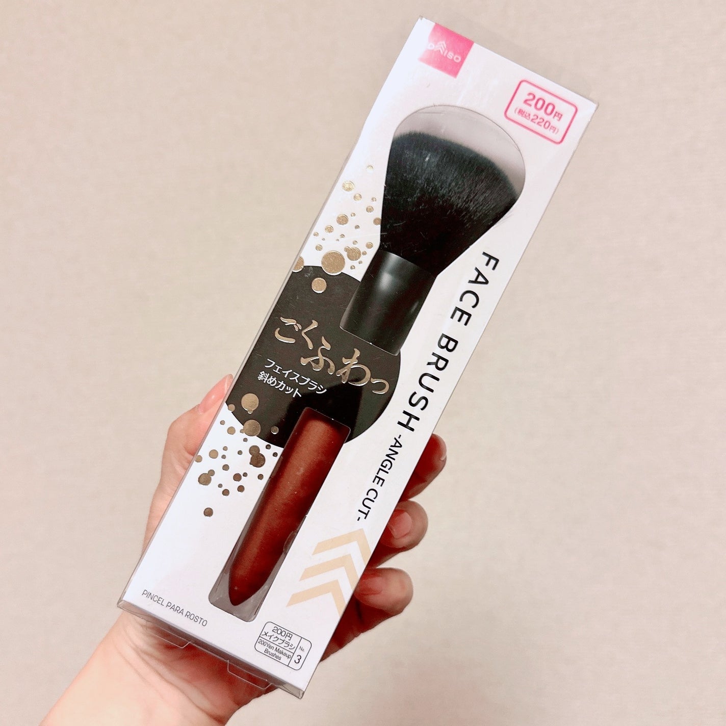 ごくふわっ フェイスブラシ 斜めカット/DAISO/メイクブラシを使ったクチコミ(6枚目)