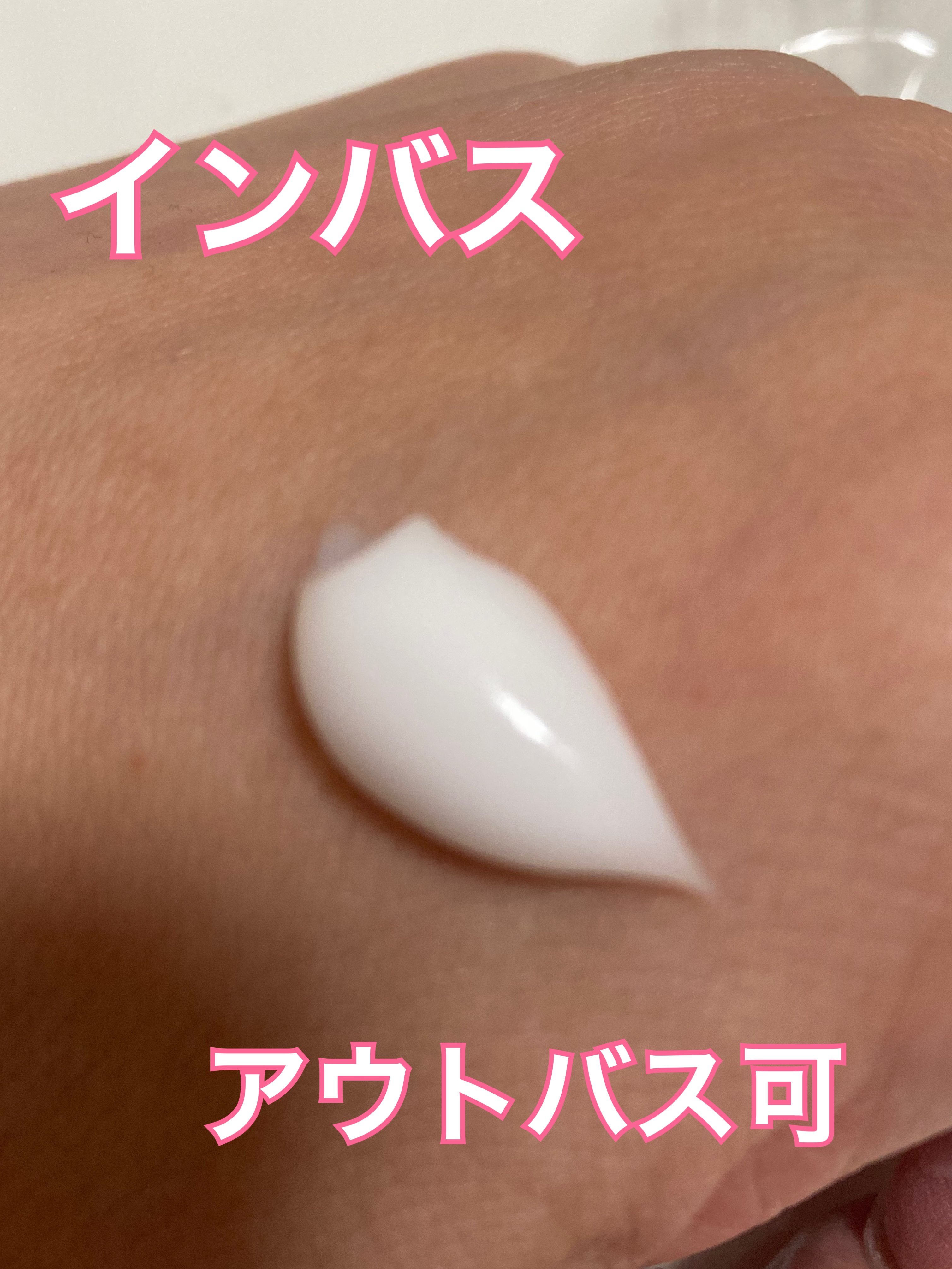 キューミースウィートボムホワイトクリーム/AGARISM/ボディクリームを使ったクチコミ（3枚目）