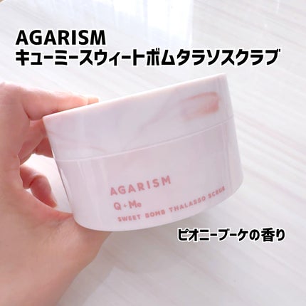 キューミースウィートボムタラソスクラブ ピオニーブーケの香り/AGARISM/ボディスクラブを使ったクチコミ(1枚目)
