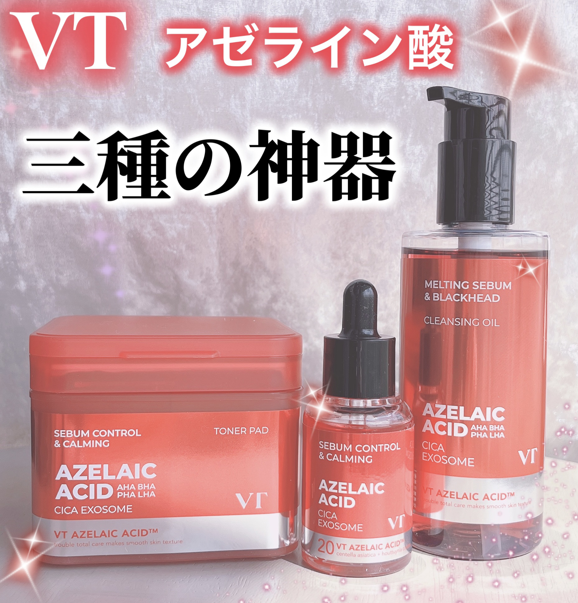 AZケア トナーパッド/VT/トナーパッドを使ったクチコミ（1枚目）