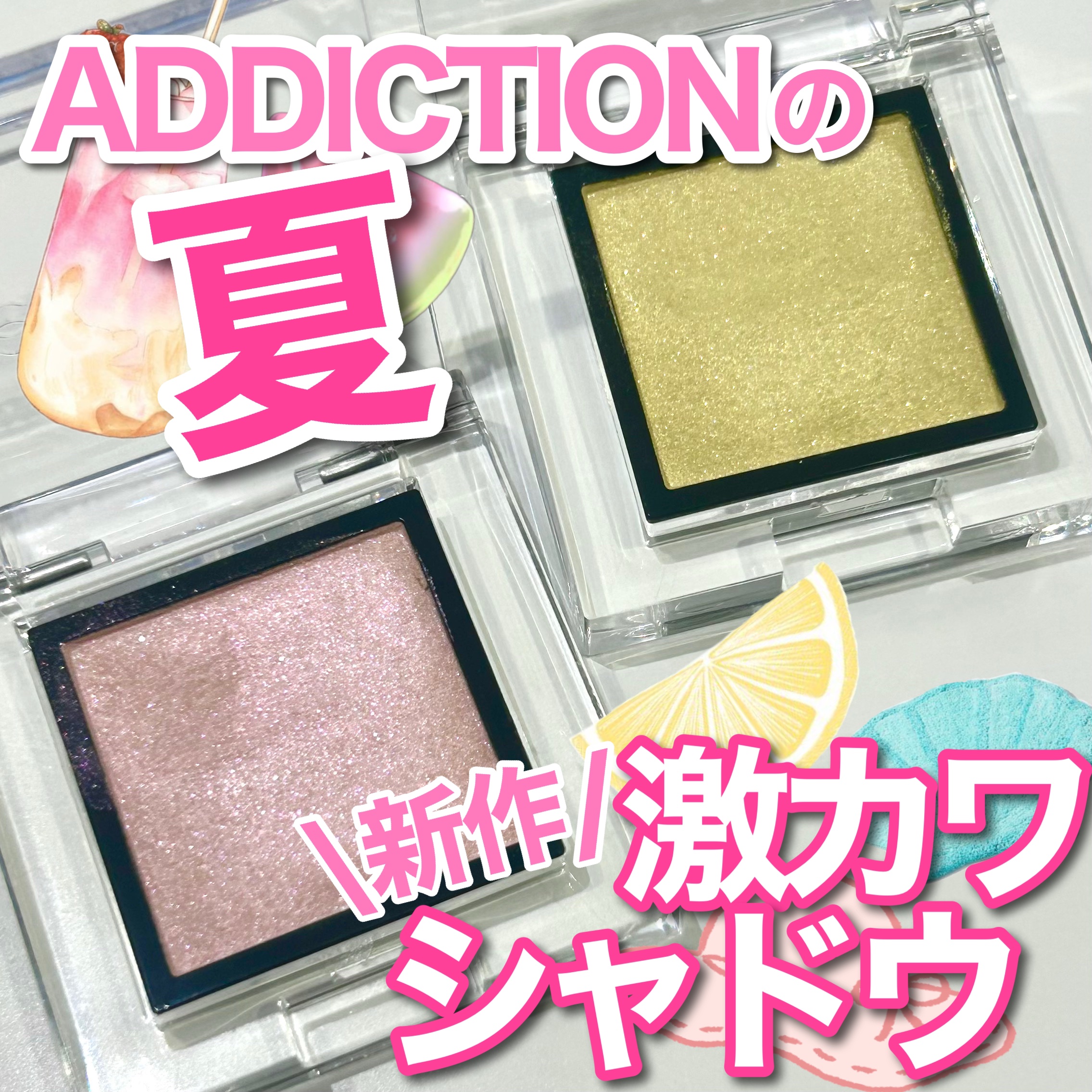  アディクション　ザ アイシャドウ プリズム 102PR Coral Glow/ADDICTION/単色アイシャドウを使ったクチコミ（1枚目）