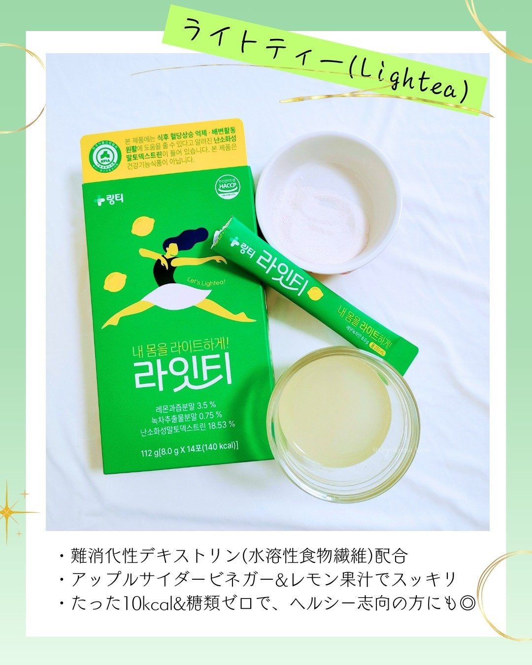 LINGTEA DOT TEA/LINGTEA/美容ドリンクを使ったクチコミ(6枚目)