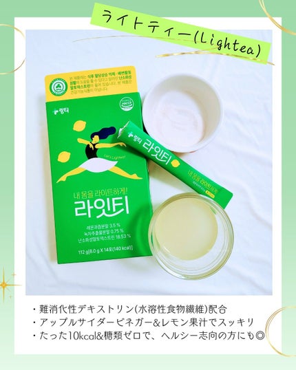 LINGTEA DOT TEA/LINGTEA/美容ドリンクを使ったクチコミ(6枚目)