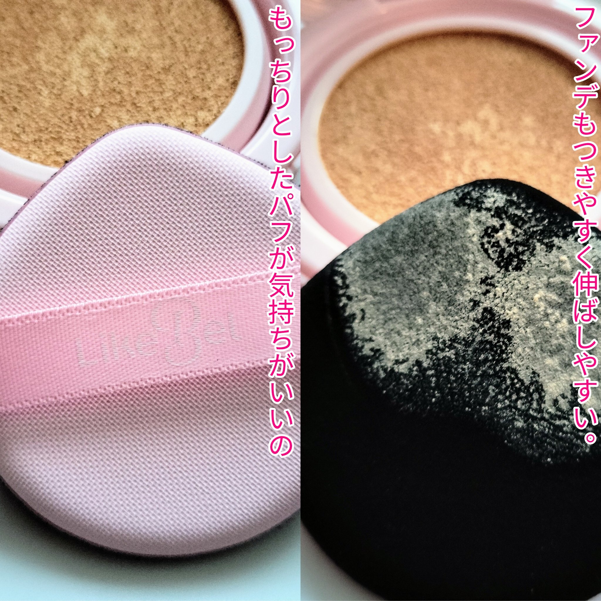 メイクミーフィッティングクッション/Likebel/クッションファンデーションを使ったクチコミ（2枚目）