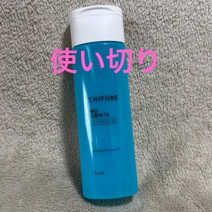 美白化粧水 TA/ちふれ/化粧水を使ったクチコミ(1枚目)