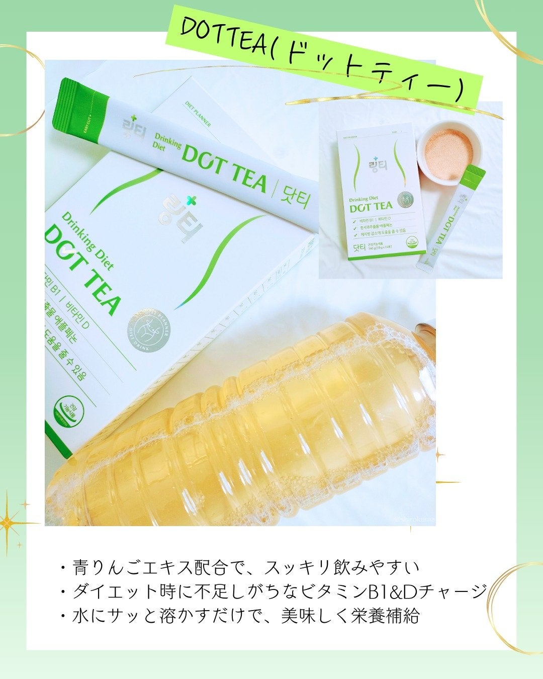 LINGTEA DOT TEA/LINGTEA/美容ドリンクを使ったクチコミ(3枚目)