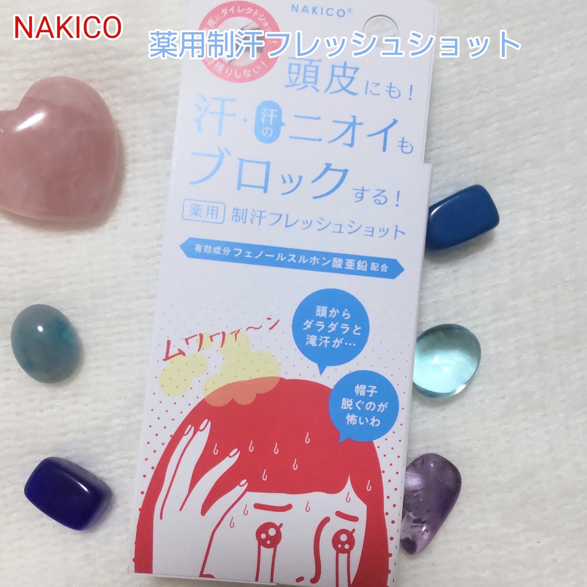 薬用制汗フレッシュショット/NAKICO/デオドラント・制汗剤を使ったクチコミ（1枚目）
