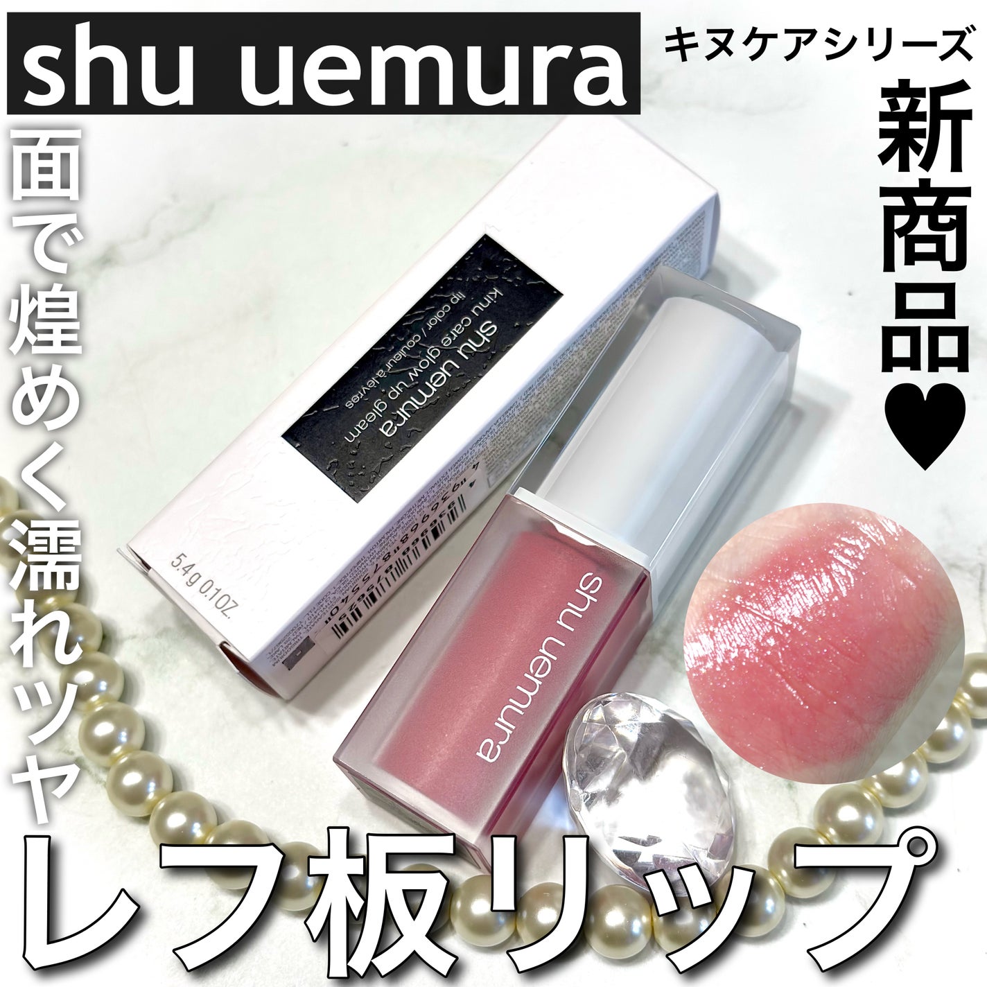 ããã±ã¢ã°ããŒã¢ãã ã°ãªãŒã /shu uemura/å£çŽ
ã䜿ã£ãã¯ãã³ãïŒ1æç®ïŒ