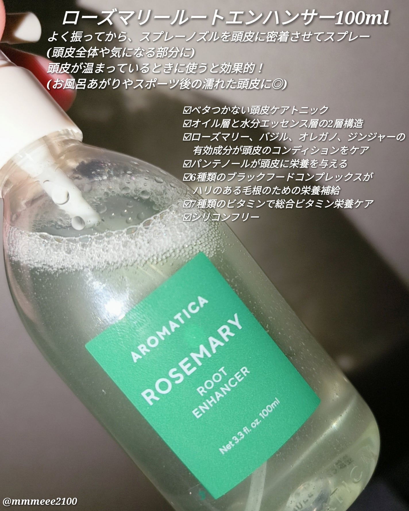 ローズマリー スカルプ スクラブ/AROMATICA/ヘッドスクラブを使ったクチコミ(2枚目)