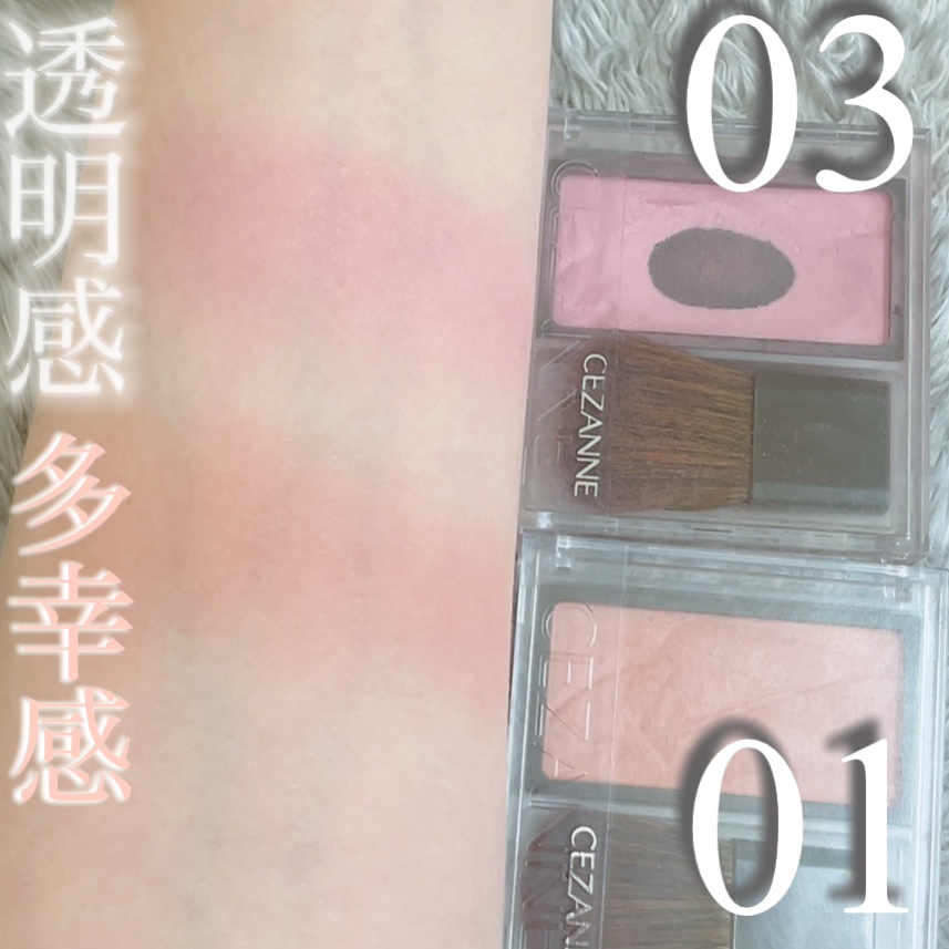 チークブラッシュ/CEZANNE/パウダーチークを使ったクチコミ（2枚目）