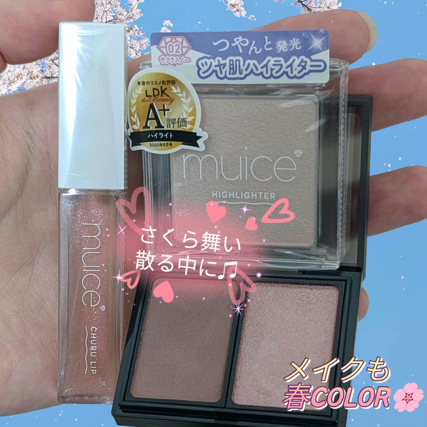 うるみハイライター/muice/パウダーハイライトを使ったクチコミ（1枚目）