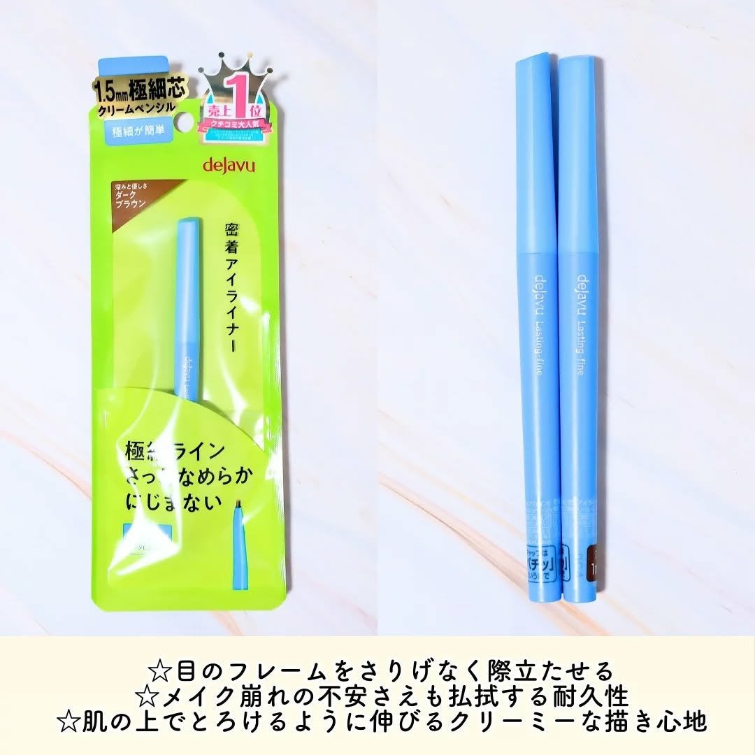 ちか⭐フォロバ100 on LIPS 「#PRdejavuさまからいただきました⭐デジャヴュ密着アイラ..」(2枚目)