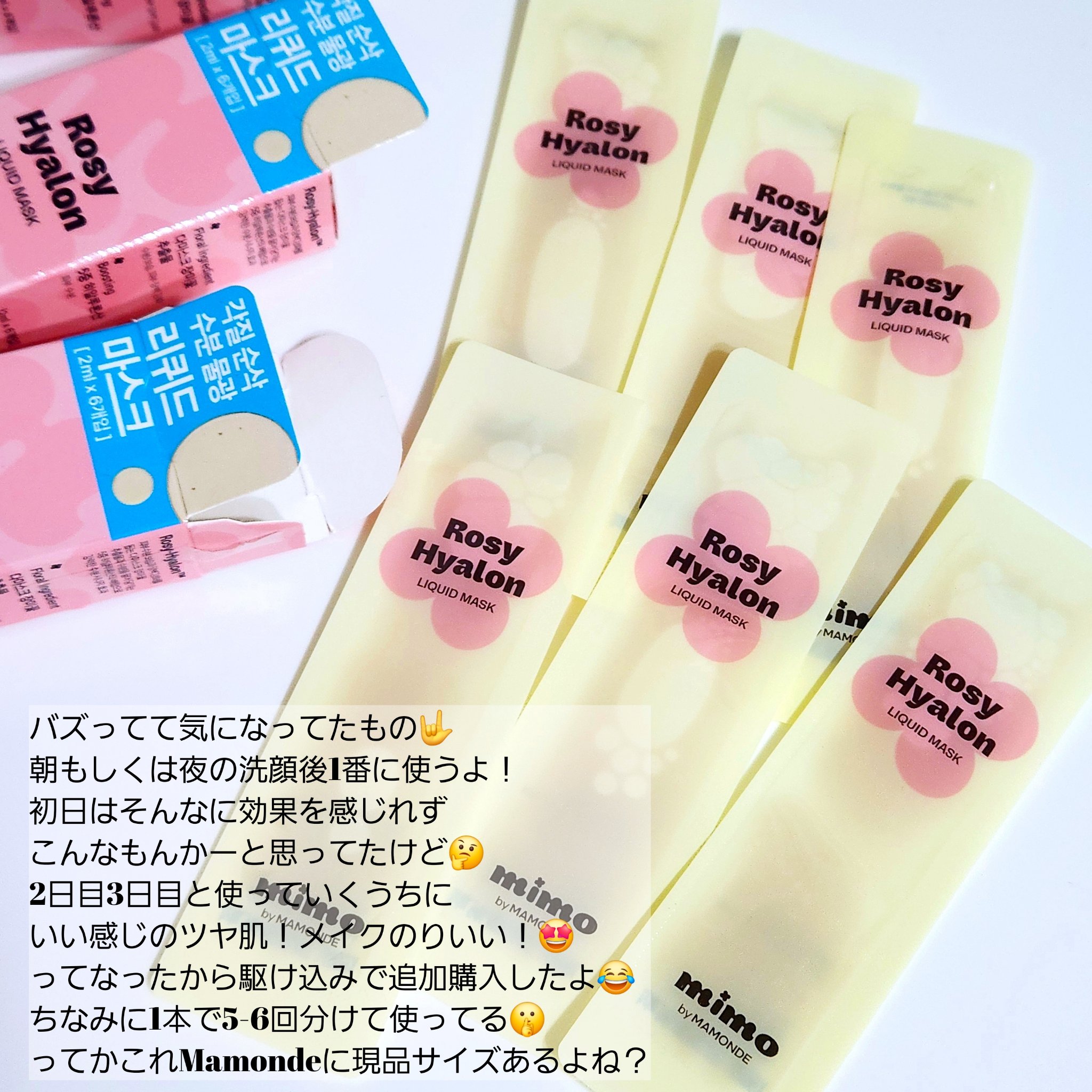 を使ったクチコミ（2枚目）