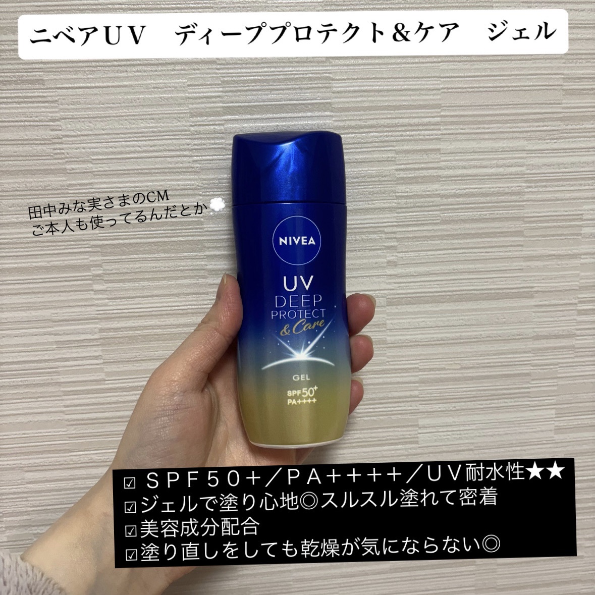 ニベアUV ディーププロテクト＆ケア ミルクミスト/ニベア/日焼け止めミスト・スプレーを使ったクチコミ（2枚目）