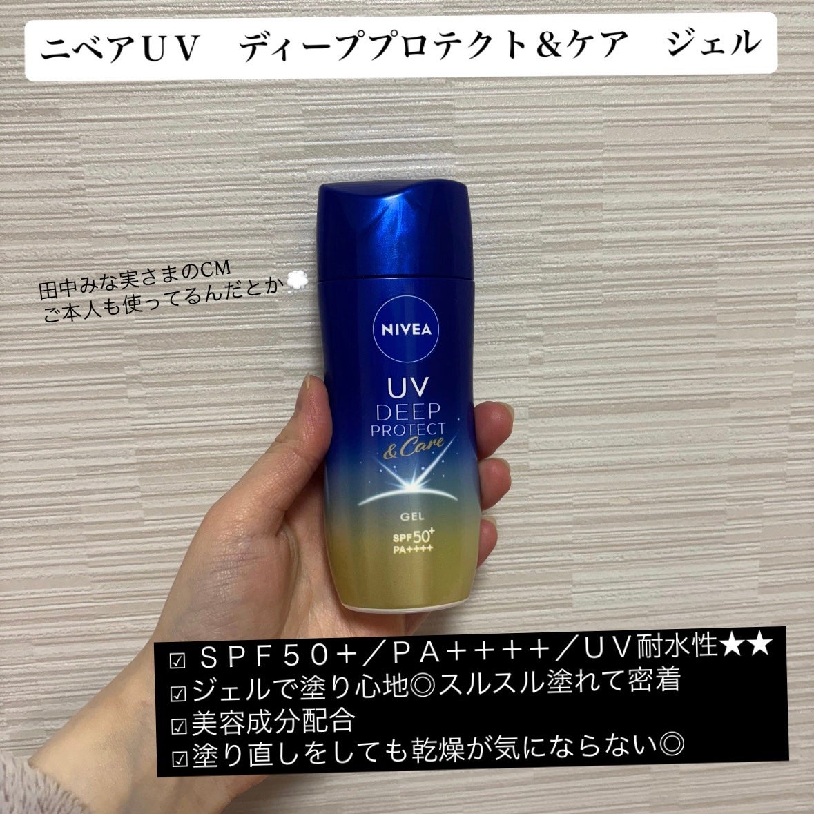 ニベアUV ディーププロテクト&ケア ミルクミスト/ニベア/日焼け止めミスト・スプレーを使ったクチコミ(2枚目)