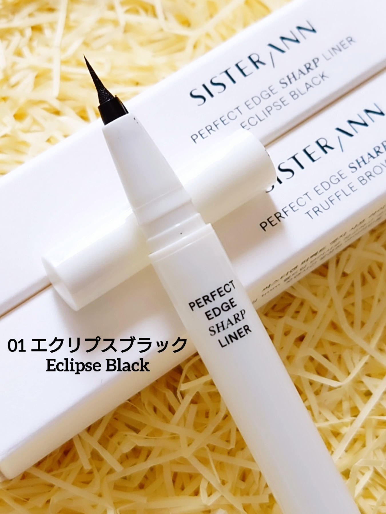 パーフェクトエッジシャープライナー/SISTER ANN/リキッドアイライナーを使ったクチコミ（2枚目）