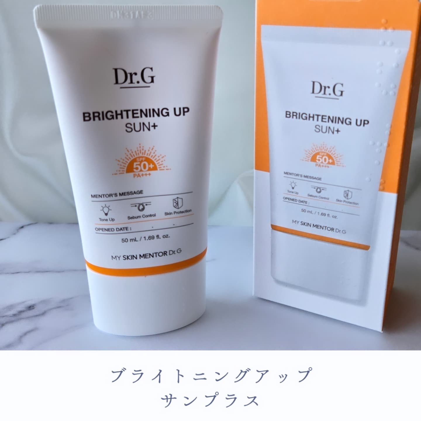 ブライトニングアップサンプラス 50ml/Dr.G/日焼け止めクリームを使ったクチコミ（1枚目）