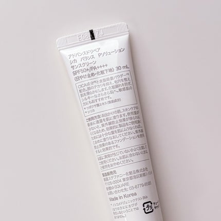 アドバンスドリペア シカ バランス Pソリューション サンスクリーン/PHYSIOGEL/日焼け止めクリームを使ったクチコミ(2枚目)