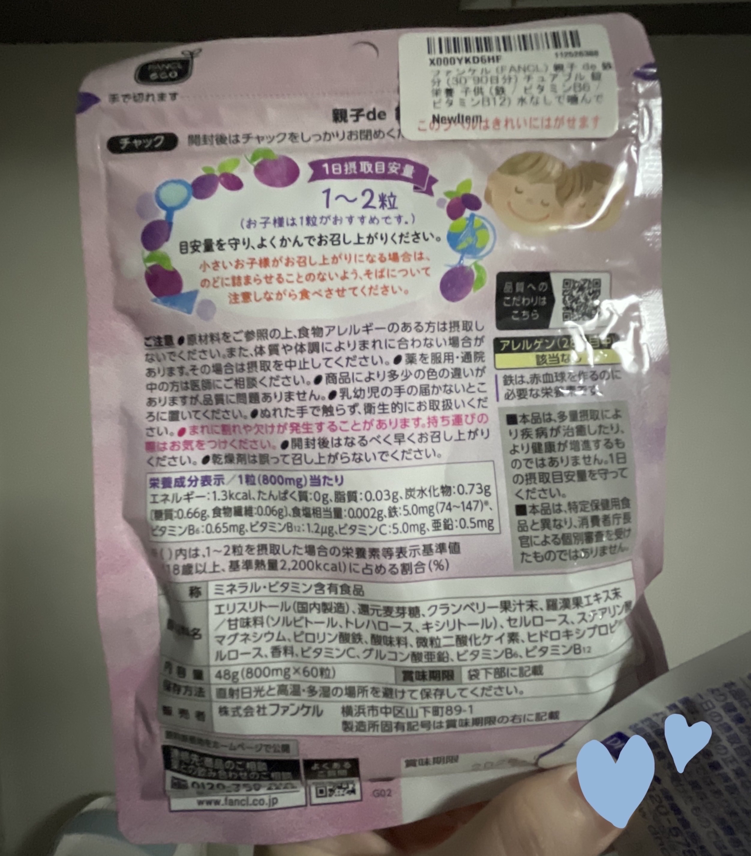 DHC 持続型ビタミンBミックス/DHC/美容サプリメントを使ったクチコミ（2枚目）