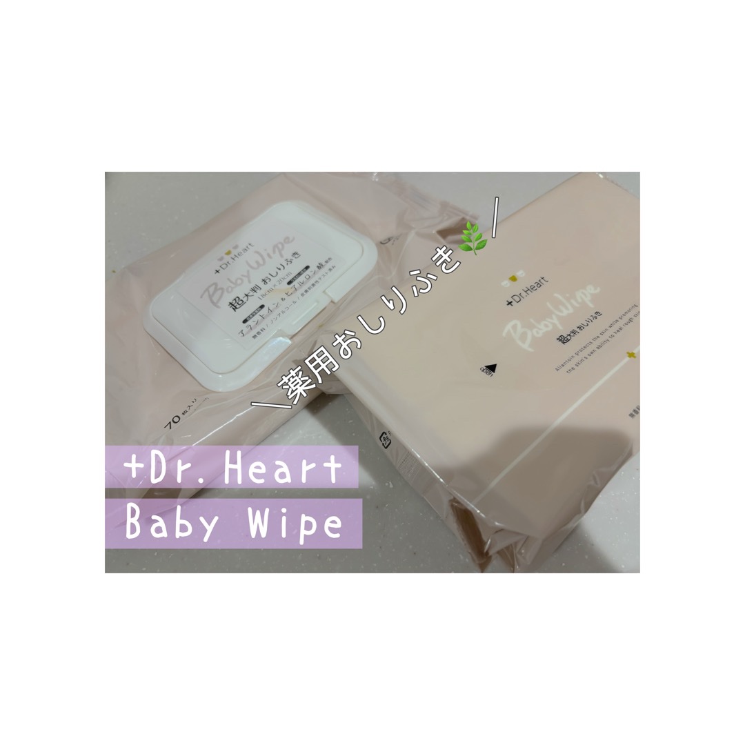薬用おしりふき/Dr.Heart/その他を使ったクチコミ（1枚目）