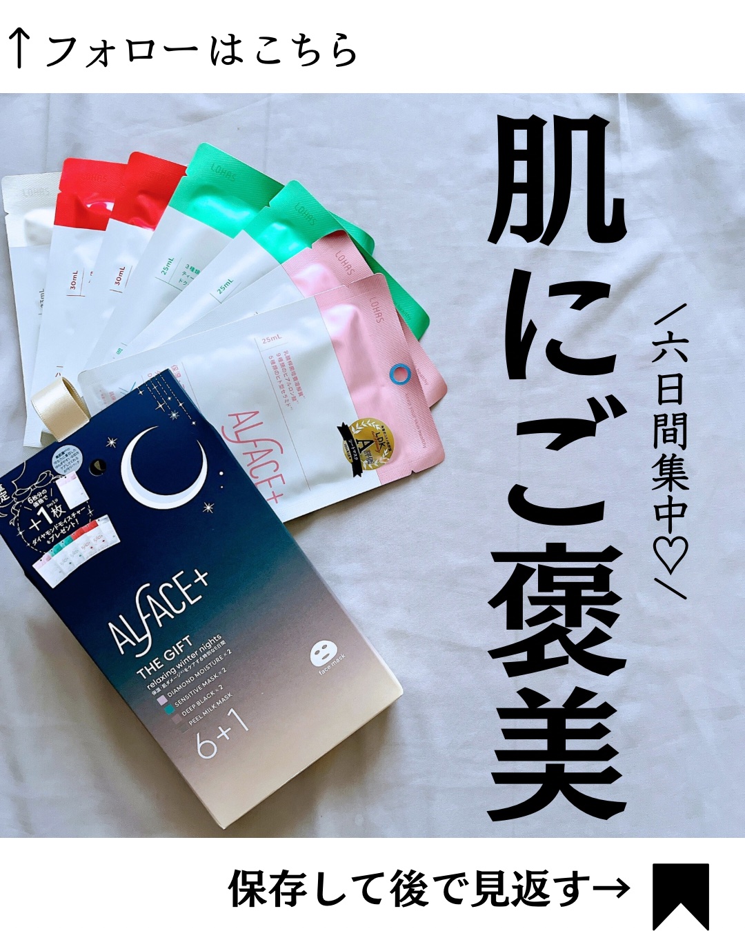 ピールミルクマスク/ALFACE+/シートマスク・パックを使ったクチコミ（1枚目）