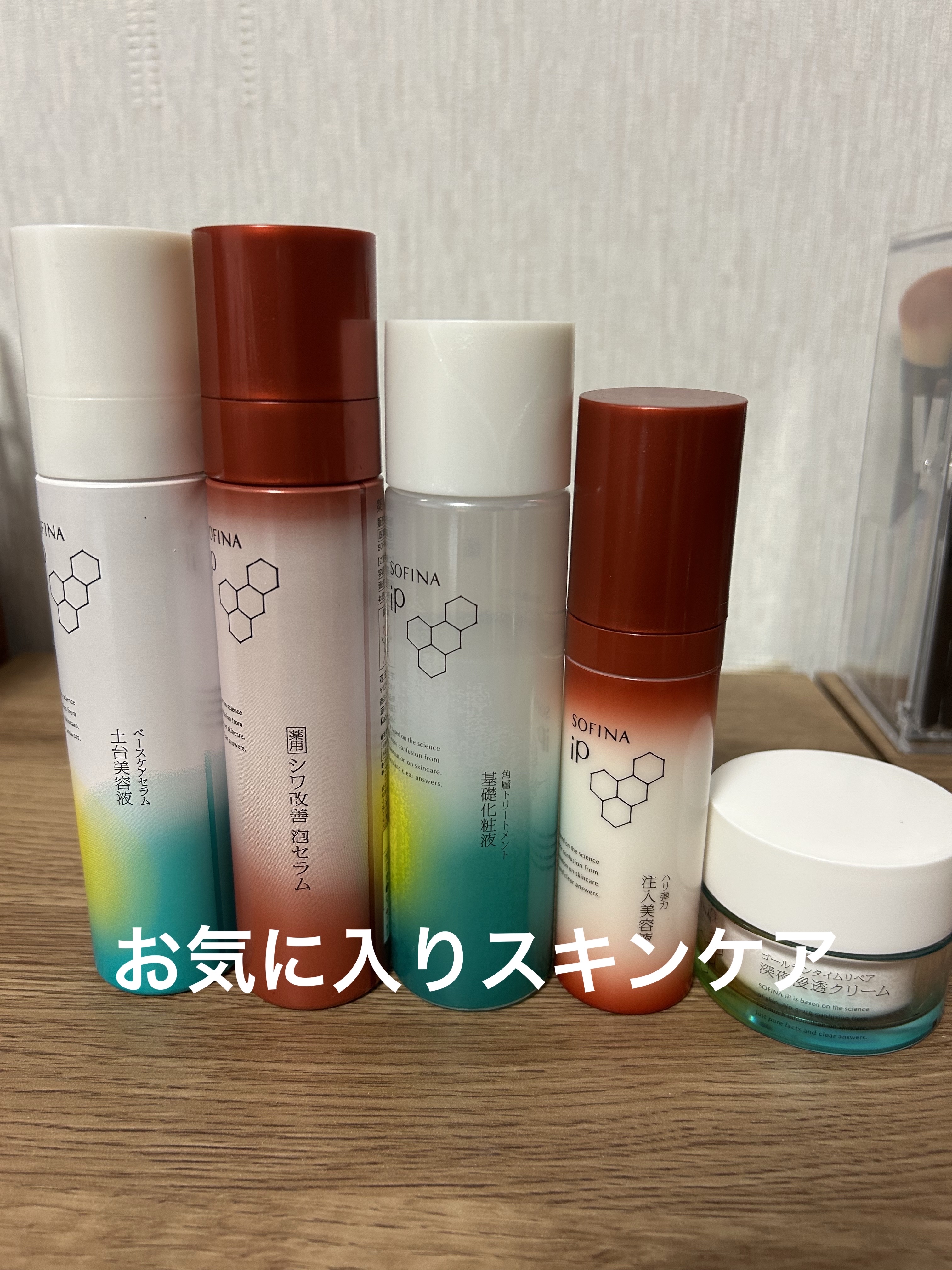 ソフィーナ iP ハリ弾力注入美容液/SOFINA iP/美容液を使ったクチコミ（1枚目）