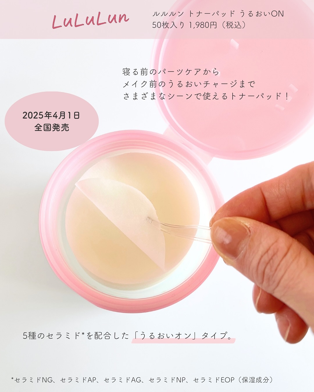 ルルルン トナーパッド うるおいON/ルルルン/トナーパッドを使ったクチコミ（2枚目）